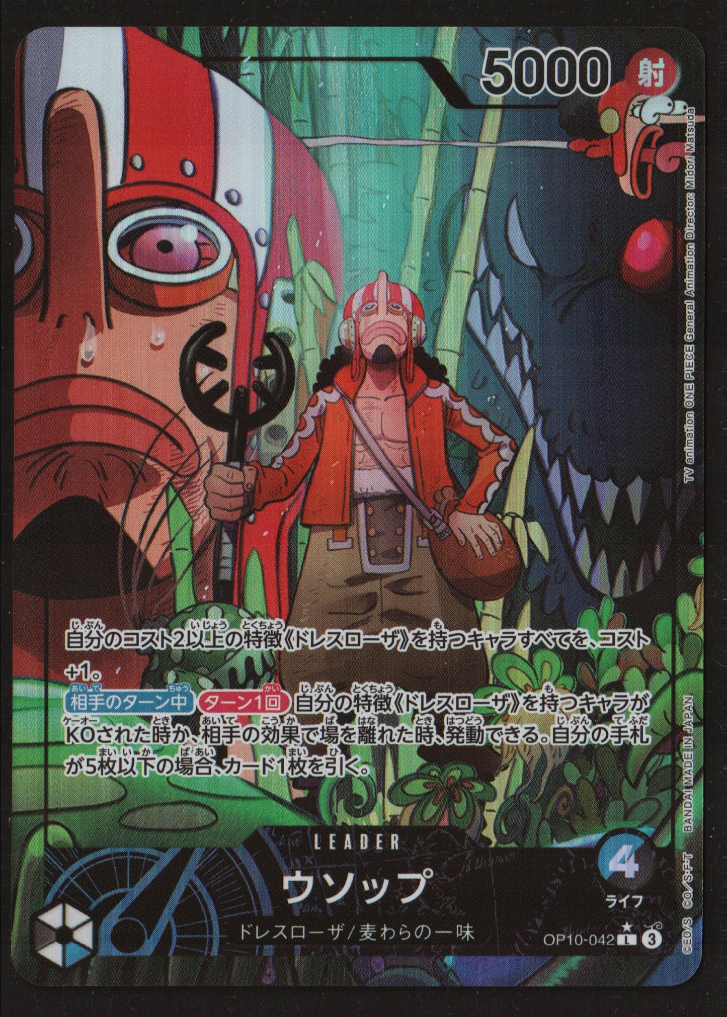 Usopp OP10-042 PAR NM Japanese