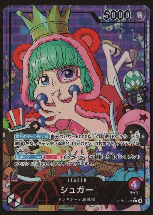Sugar OP10-003 PAR NM Japanese