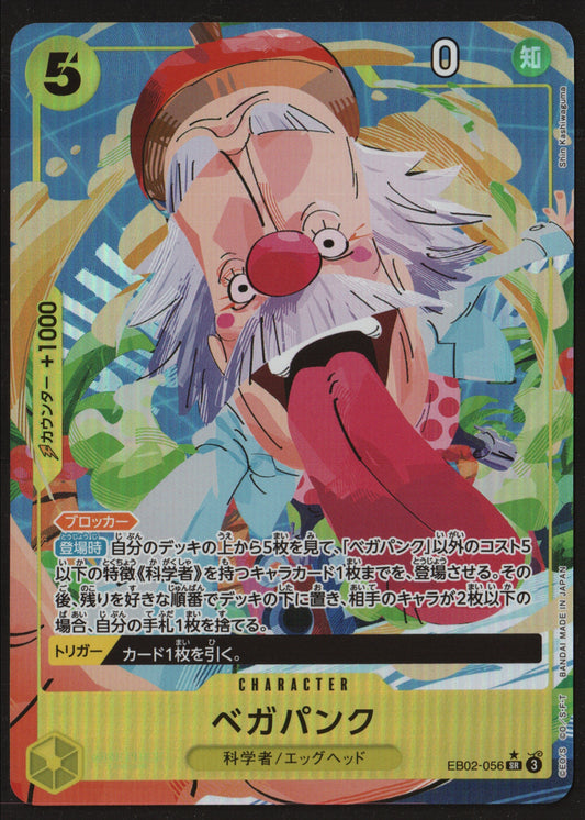 Vegapunk EB02-056 PAR NM Japanese