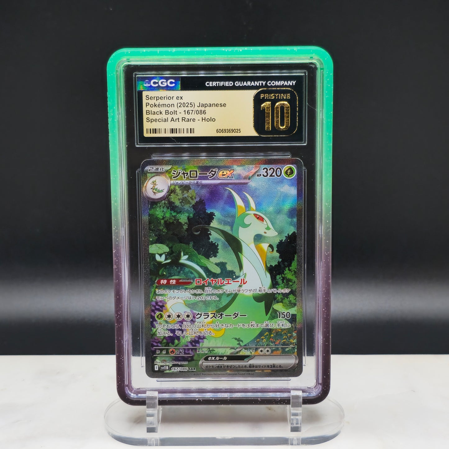 CGC 10 Pristine - Serperior 167/086 SAR Black Bolt