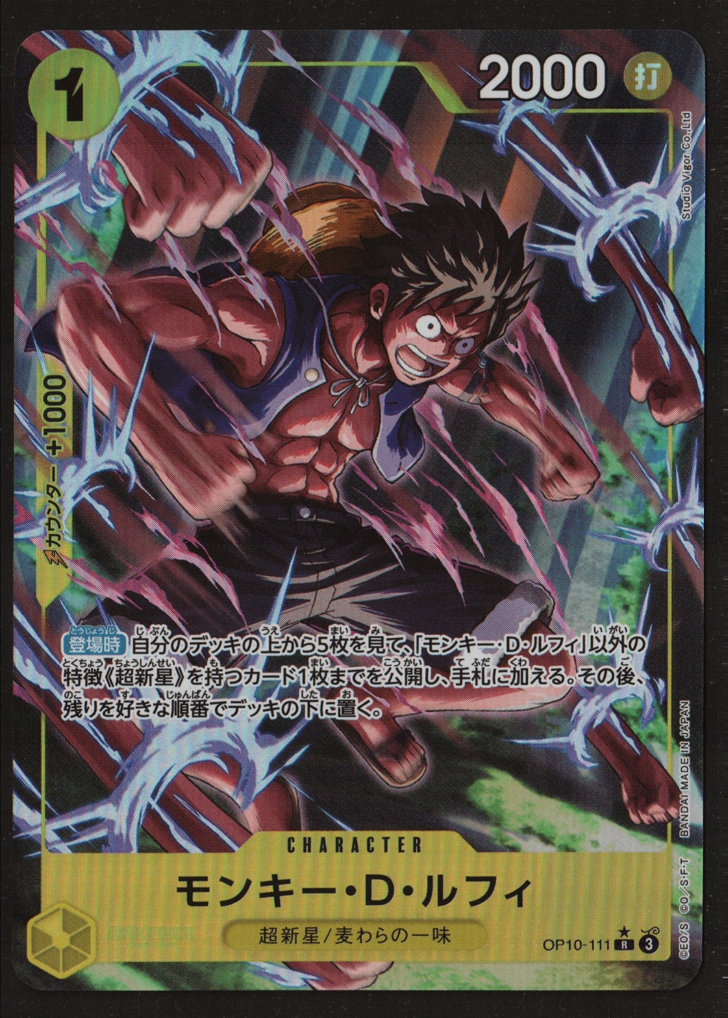 Monkey D Luffy OP10-111 PAR NM Japanese