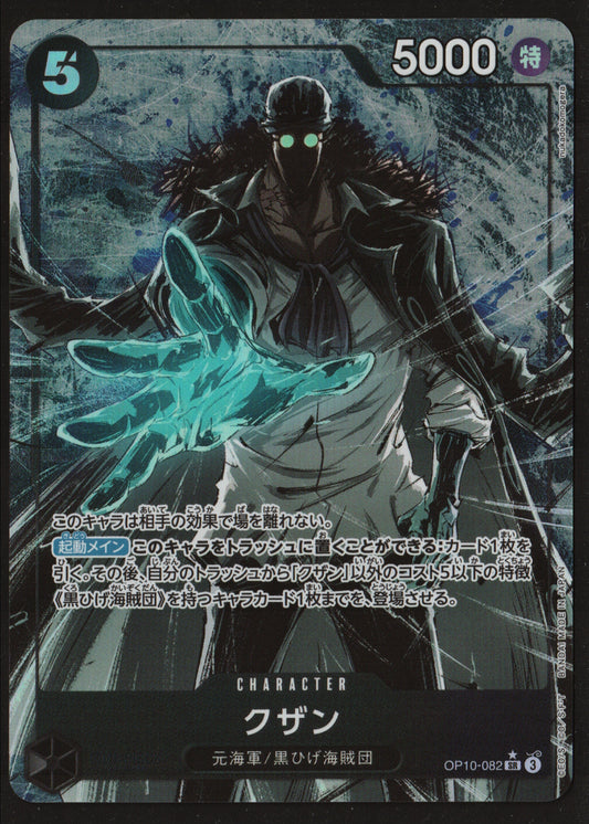 Kuzan OP10-082 PAR NM Japanese