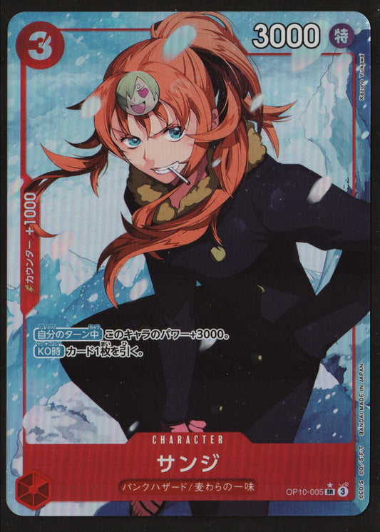 Sanji OP10-005 PAR NM Japanese