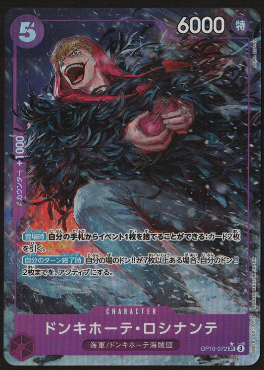 Donquixote Rosinante OP10-072 PAR NM Japanese