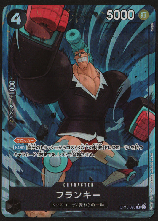 Franky OP10-090 PAR NM Japanese